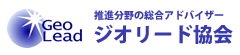 ジオリード協会